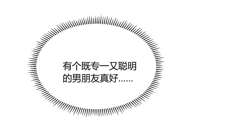 83话 没有主角光环的女主角-第84话