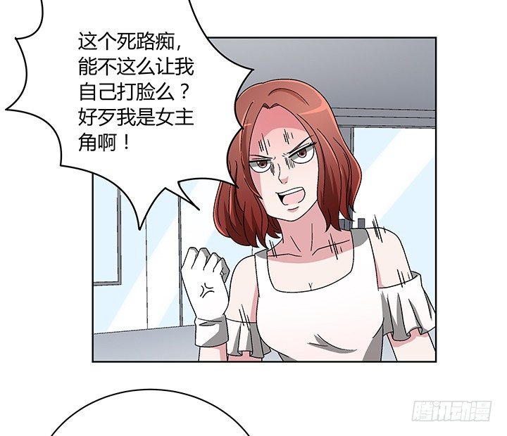 83话 没有主角光环的女主角-第84话