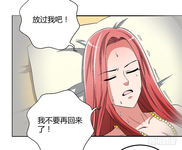 85话 这记忆是怎么回事？(1/2)-第86话