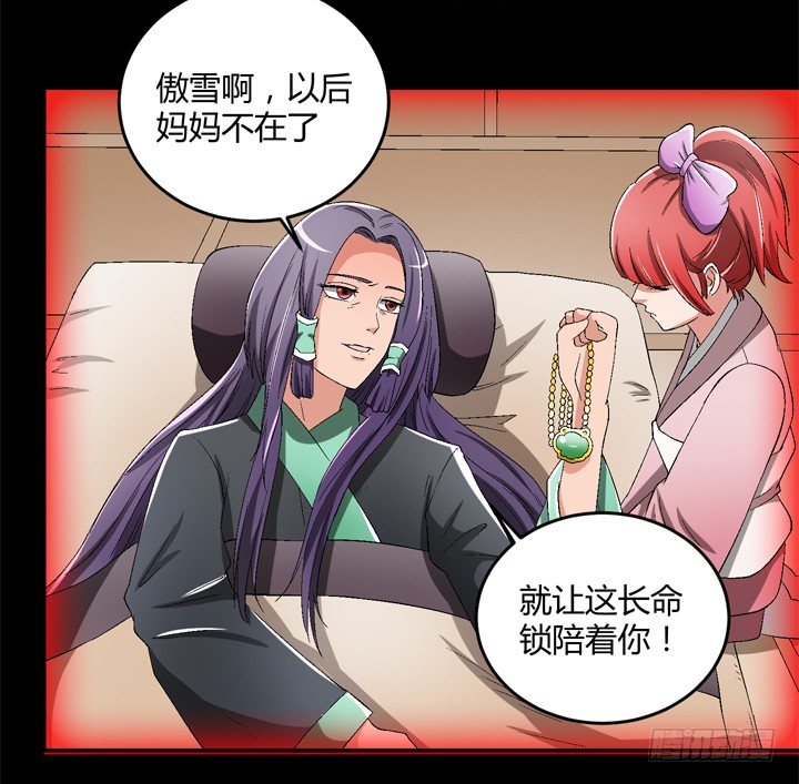 85话 这记忆是怎么回事？(1/2)-第86话