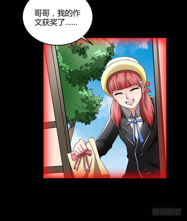 85话 这记忆是怎么回事？(1/2)-第86话