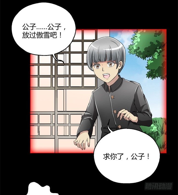85话 这记忆是怎么回事？(1/2)-第86话