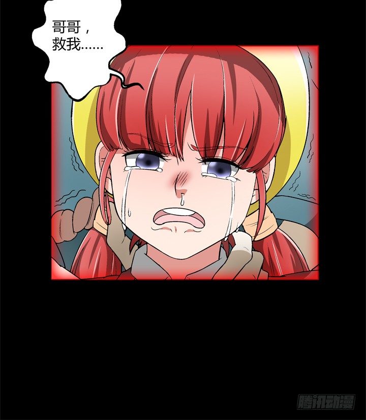 85话 这记忆是怎么回事？(1/2)-第86话