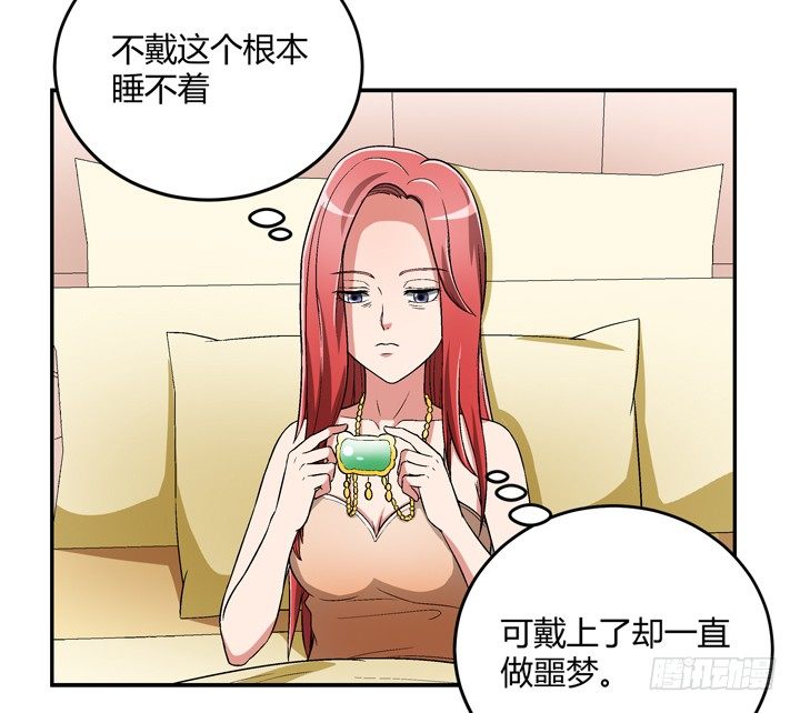 85话 这记忆是怎么回事？(1/2)-第86话