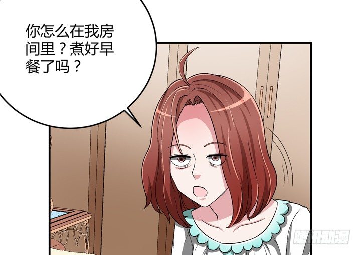 85话 这记忆是怎么回事？(1/2)-第86话