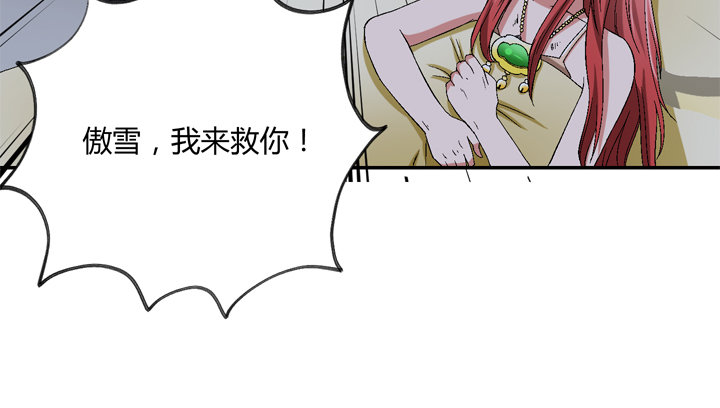 85话 这记忆是怎么回事？(1/2)-第86话