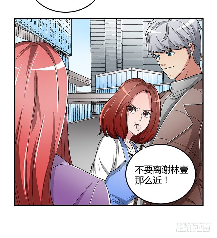 87话 你竟然喜欢这种杀马特-第88话