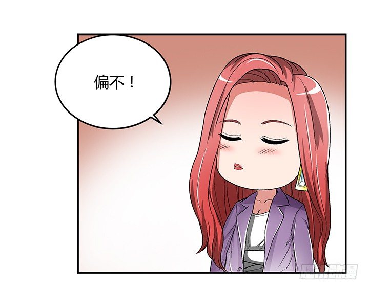 87话 你竟然喜欢这种杀马特-第88话