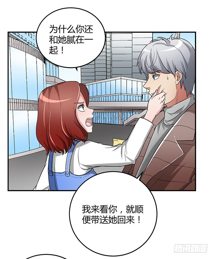 87话 你竟然喜欢这种杀马特-第88话