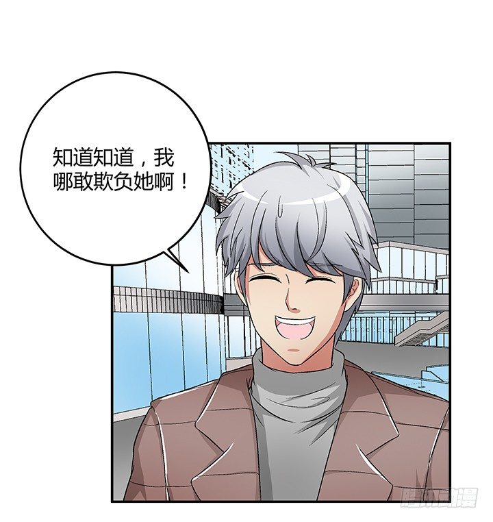 87话 你竟然喜欢这种杀马特-第88话