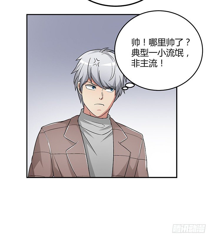 87话 你竟然喜欢这种杀马特-第88话