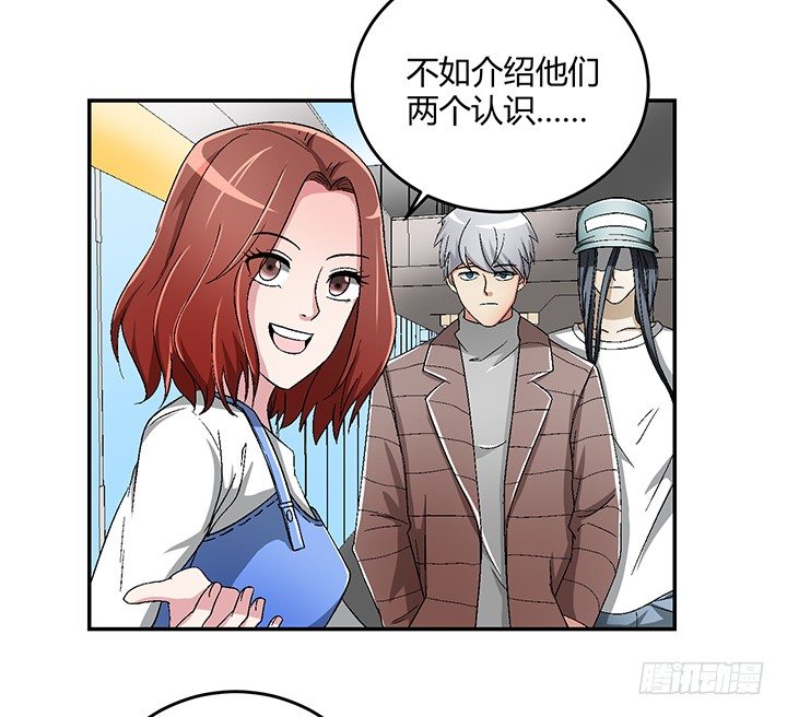 87话 你竟然喜欢这种杀马特-第88话