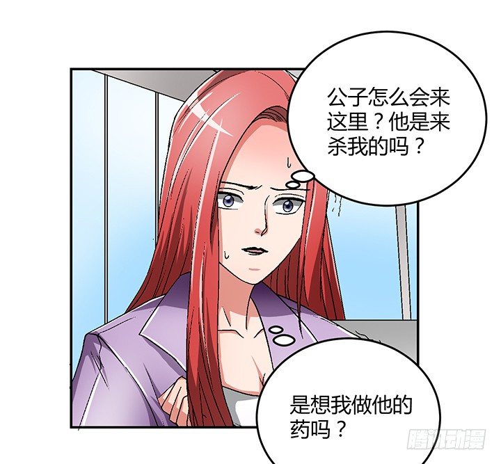 87话 你竟然喜欢这种杀马特-第88话