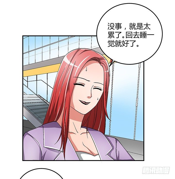 87话 你竟然喜欢这种杀马特-第88话