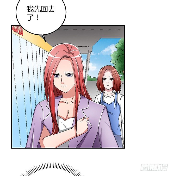 87话 你竟然喜欢这种杀马特-第88话