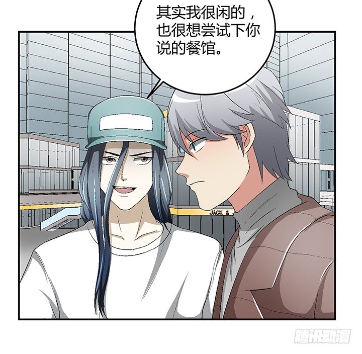 87话 你竟然喜欢这种杀马特-第88话