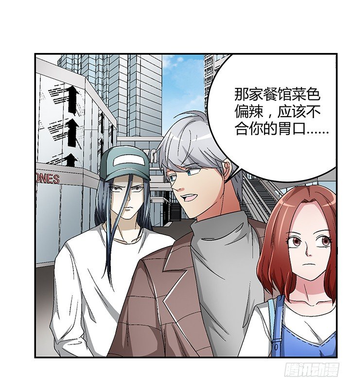 87话 你竟然喜欢这种杀马特-第88话