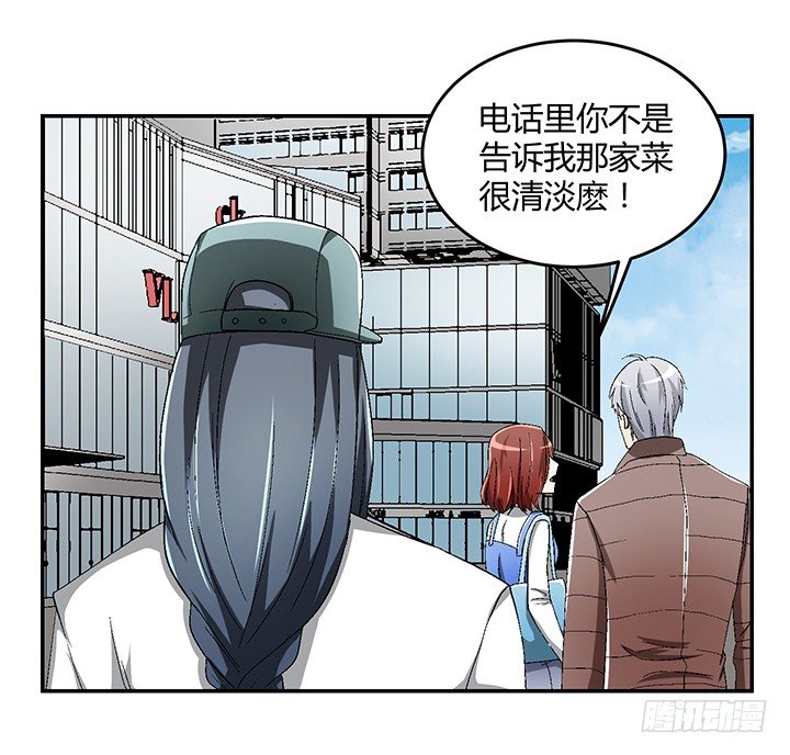 87话 你竟然喜欢这种杀马特-第88话