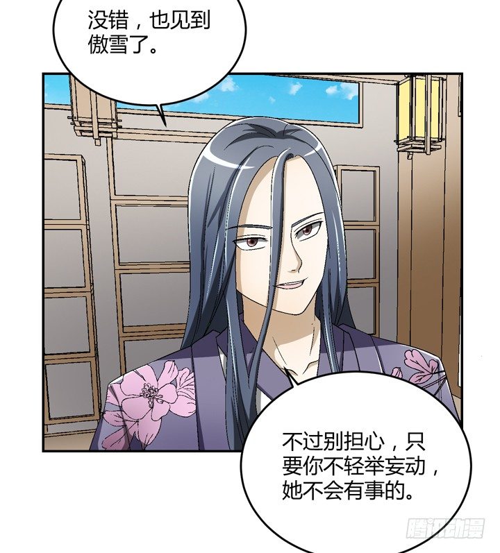 89话 再也回不来了(1/2)-第90话