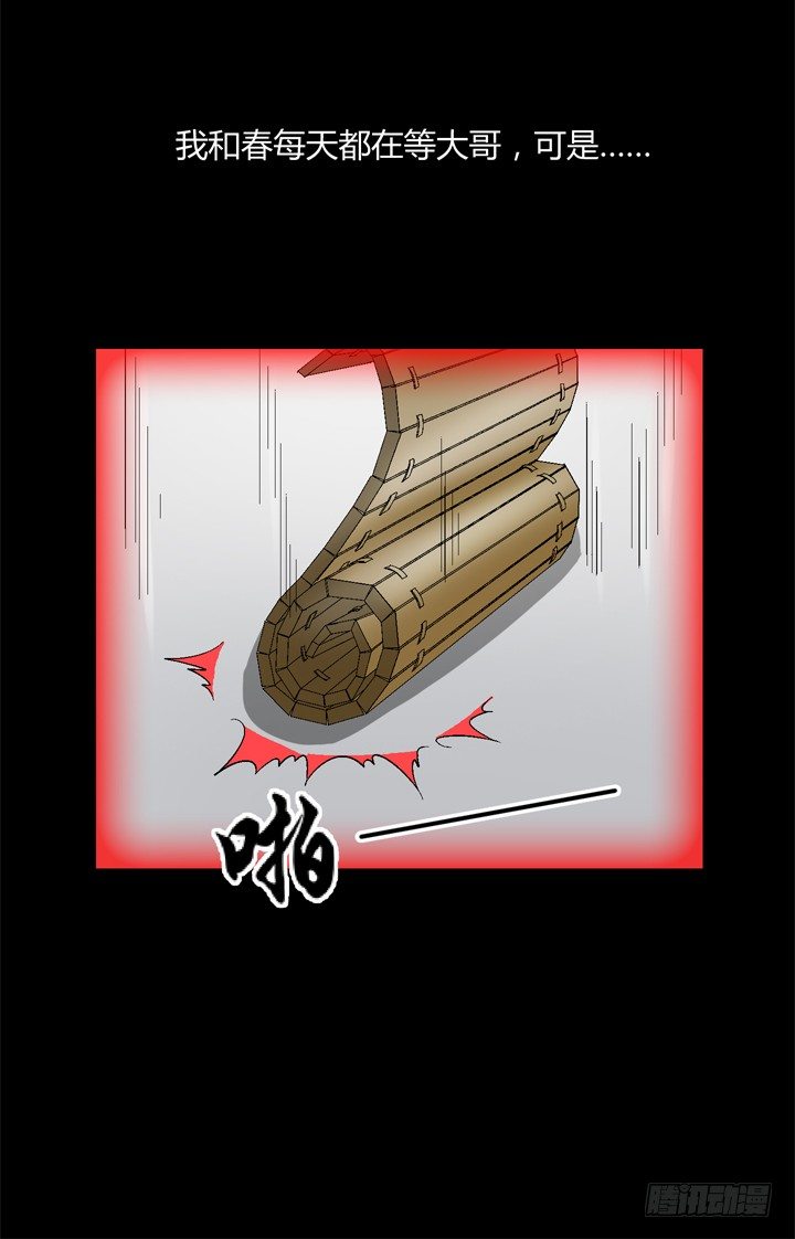 89话 再也回不来了(1/2)-第90话