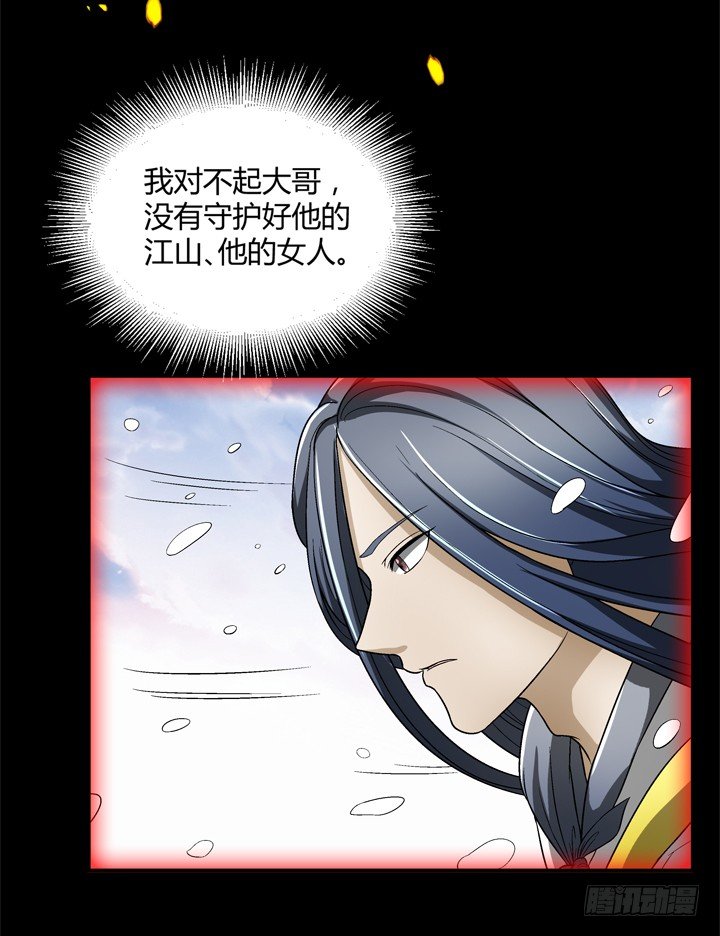 89话 再也回不来了(1/2)-第90话