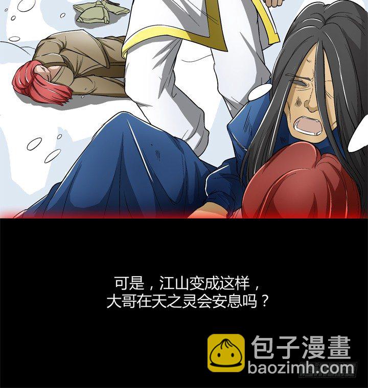 89话 再也回不来了(1/2)-第90话