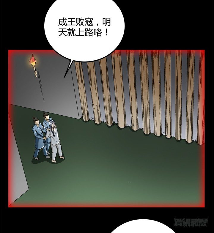 89话 再也回不来了(1/2)-第90话