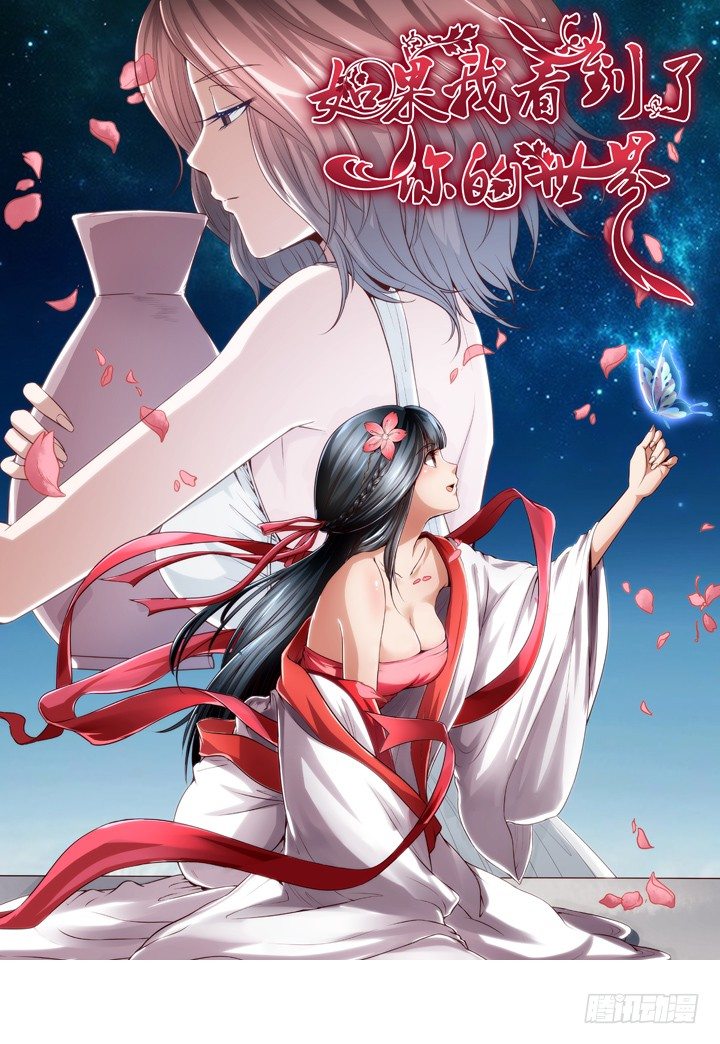 9话 未来的男人？-第10话