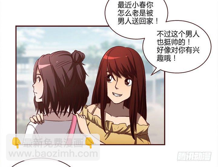 9话 未来的男人？-第10话