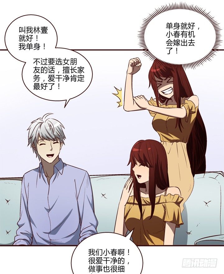 9话 未来的男人？-第10话