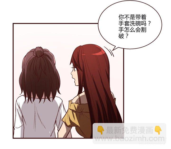 9话 未来的男人？-第10话