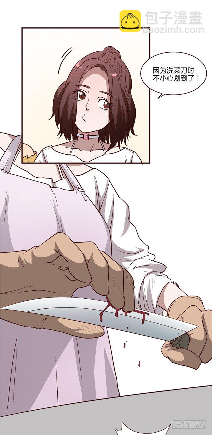 9话 未来的男人？-第10话