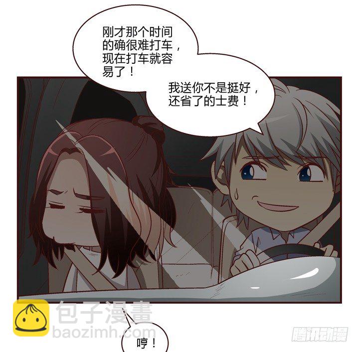 9话 未来的男人？-第10话