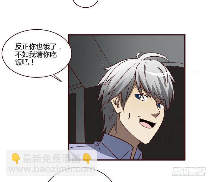 9话 未来的男人？-第10话