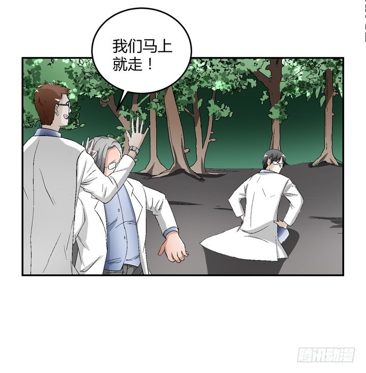 91话 穿越机器上线-第92话