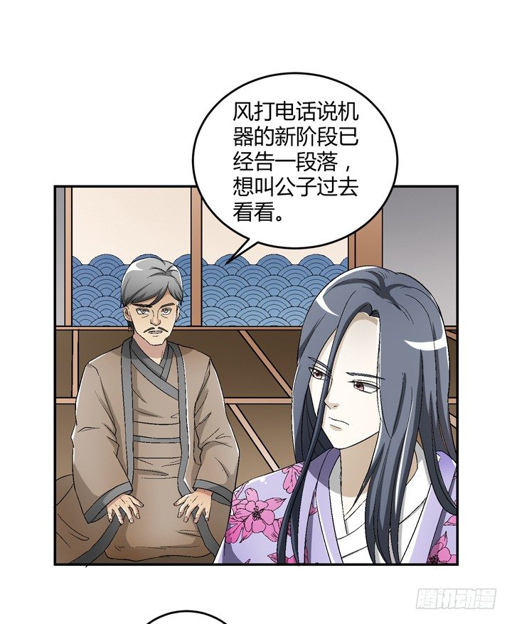 91话 穿越机器上线-第92话