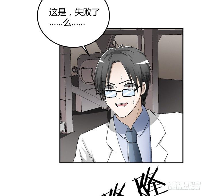 91话 穿越机器上线-第92话