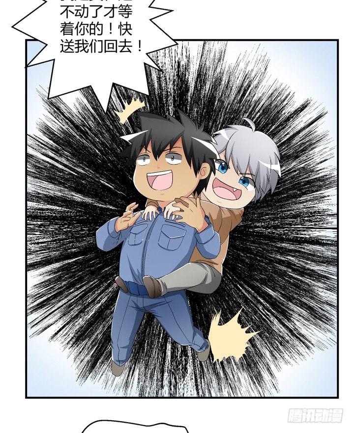 93话 自带柯南属性-第94话