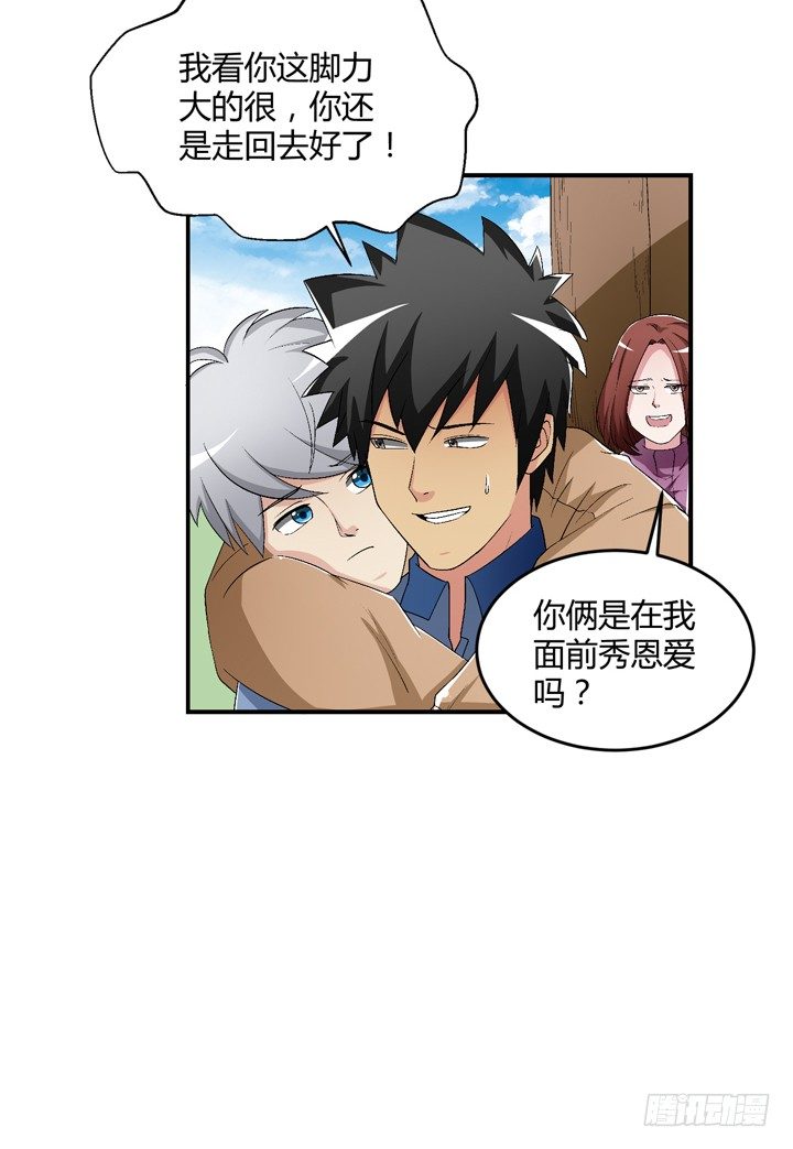 93话 自带柯南属性-第94话