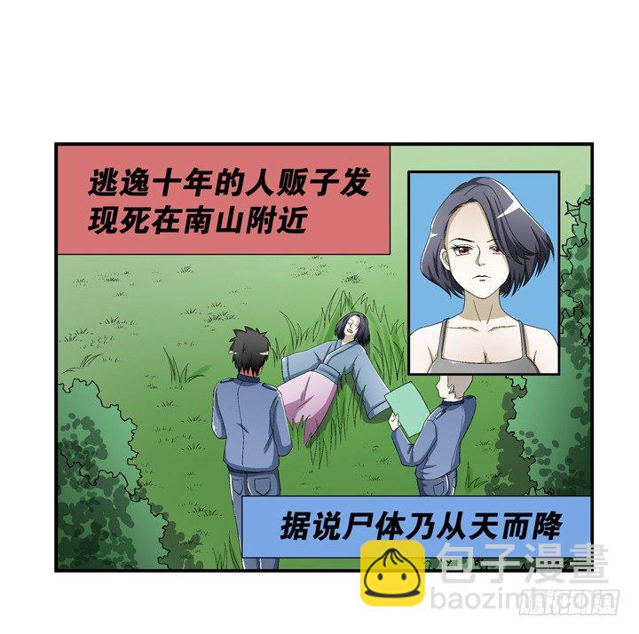 93话 自带柯南属性-第94话