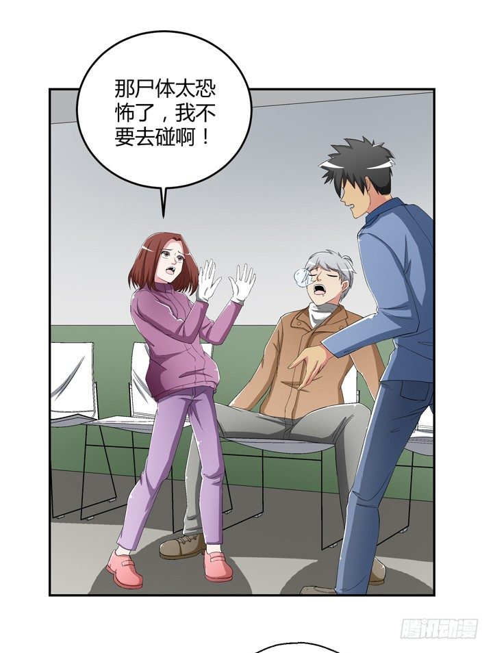 93话 自带柯南属性-第94话