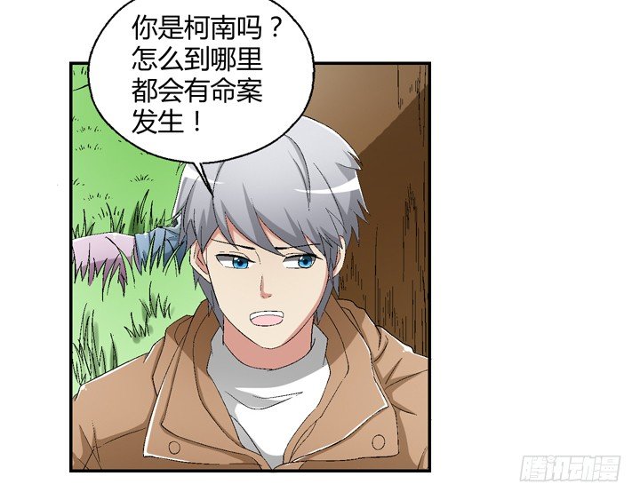 93话 自带柯南属性-第94话