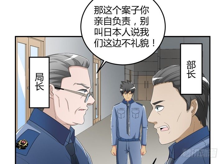 93话 自带柯南属性-第94话