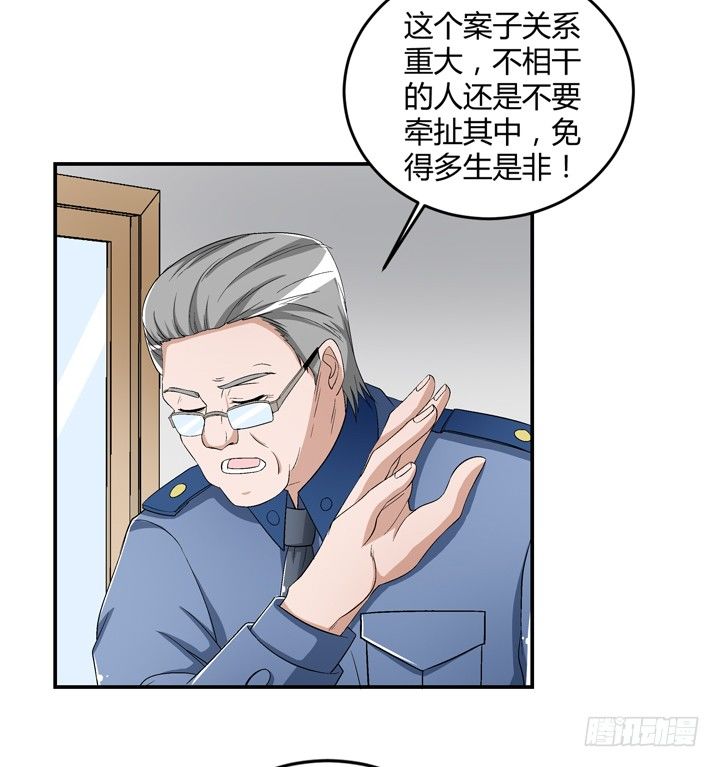 如果我看到了你的世界 - 93話 自帶柯南屬性 - 3