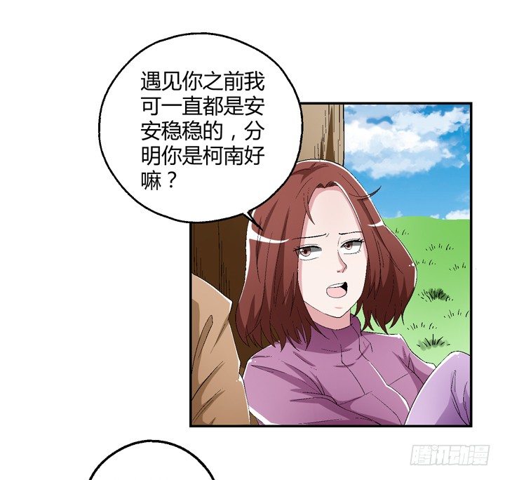 93话 自带柯南属性-第94话