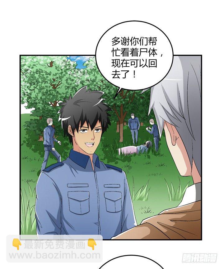 93话 自带柯南属性-第94话