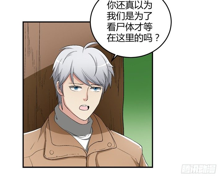 93话 自带柯南属性-第94话