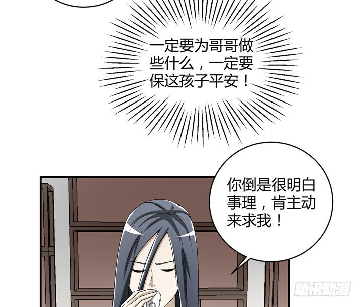 95话 逃不过他的魔爪(1/2)-第96话