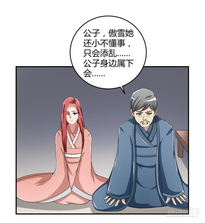 95话 逃不过他的魔爪(1/2)-第96话