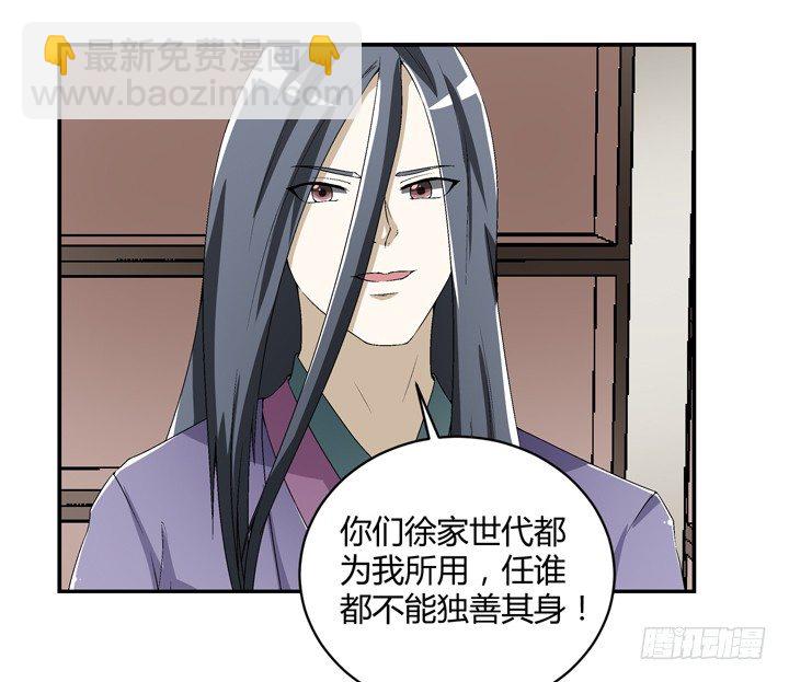 95话 逃不过他的魔爪(1/2)-第96话